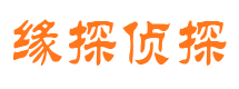 薛城侦探社